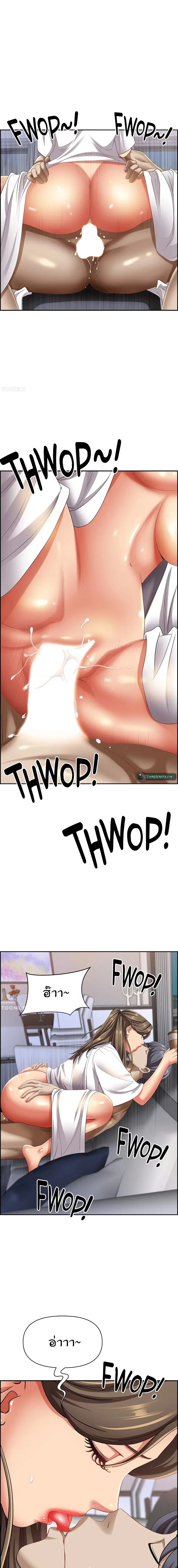 Living With A Milf ตอนที่ 85 — page 9 of 25