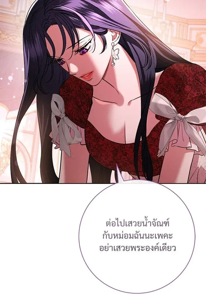 To My Husband’s Mistress ตอนที่ 95 — page 116 of 132