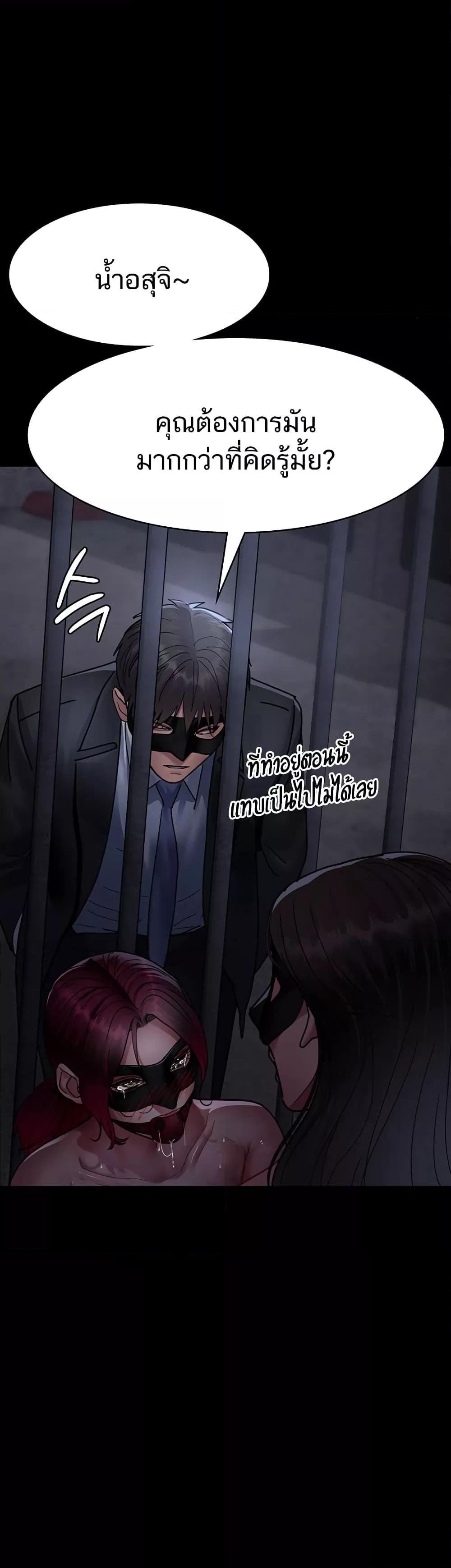 Night Hospital ตอนที่ 70 — page 23 of 60
