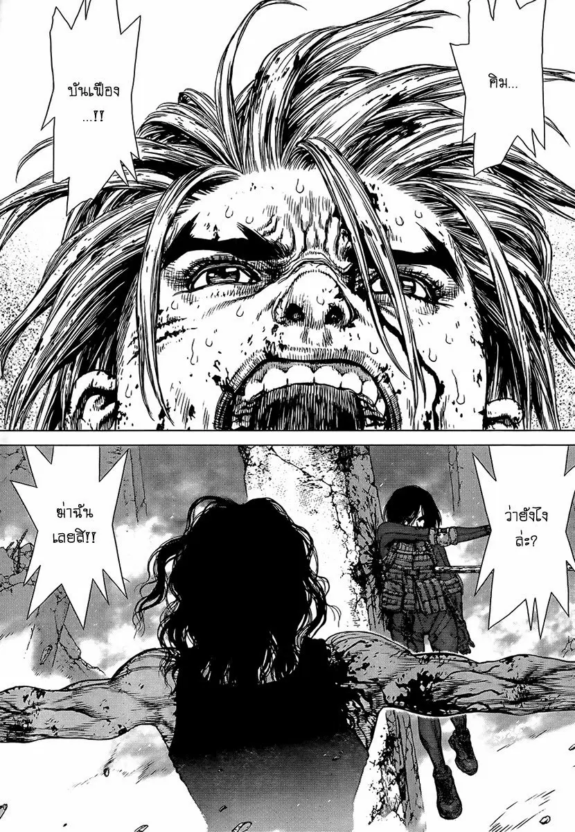Sun-ken Rock ตอนที่ 122 — page 9 of 22