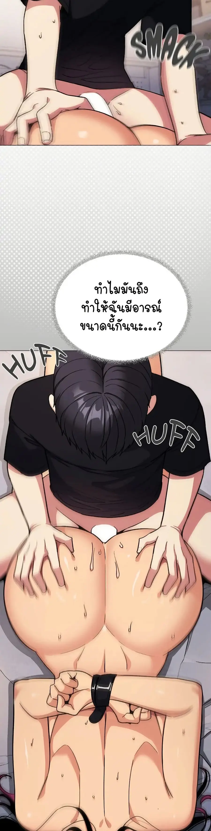 Stop Smoking ตอนที่ 37 — page 22 of 53