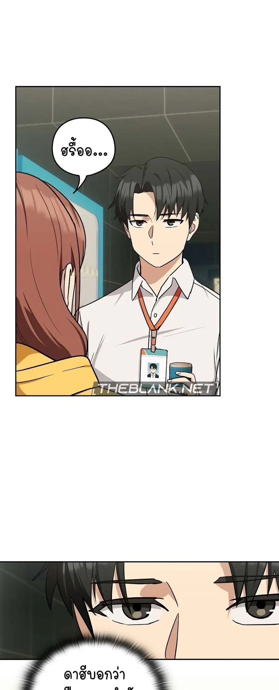 After Work Love Affairs ตอนที่ 24 — page 15 of 54
