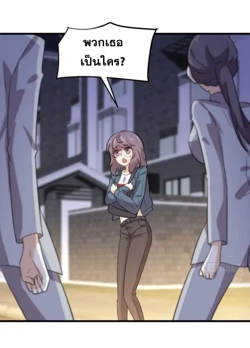 Immortal Swordsman in the Reverse World ตอนที่ 106 — page 26 of 47