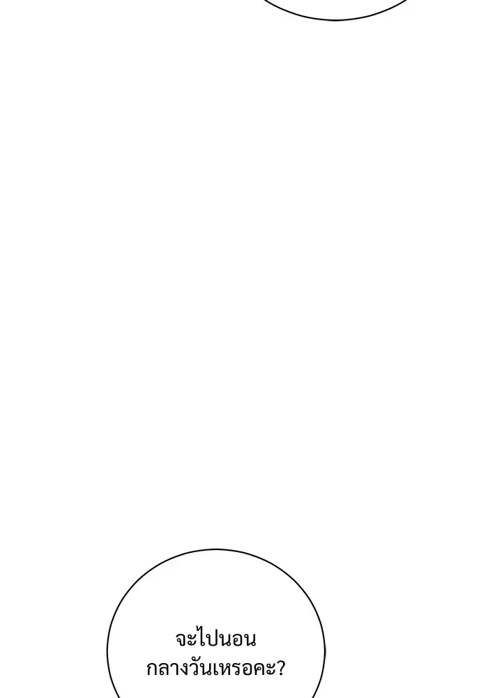 To My Husband’s Mistress ตอนที่ 19 — page 38 of 118