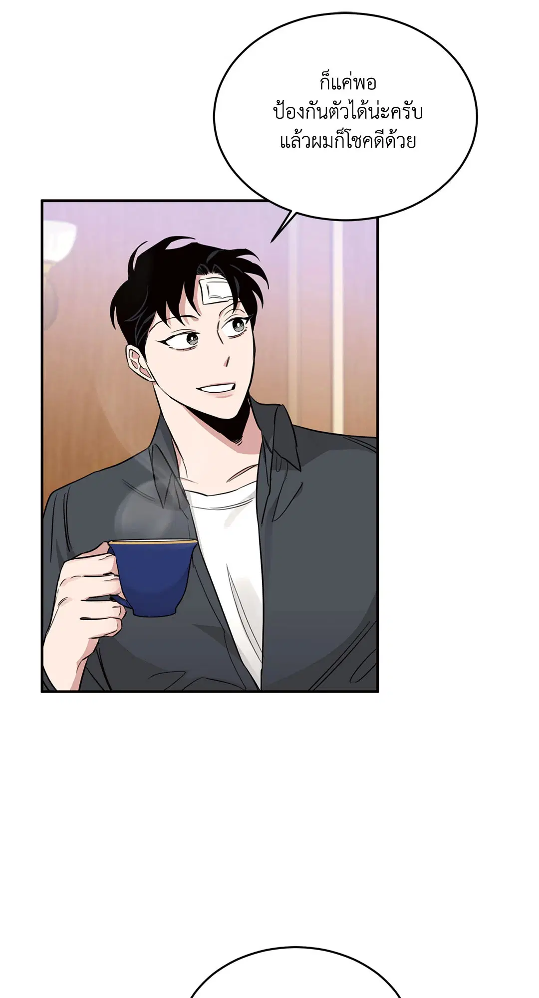 Roses and Champagne ตอนที่ 15 — page 65 of 81