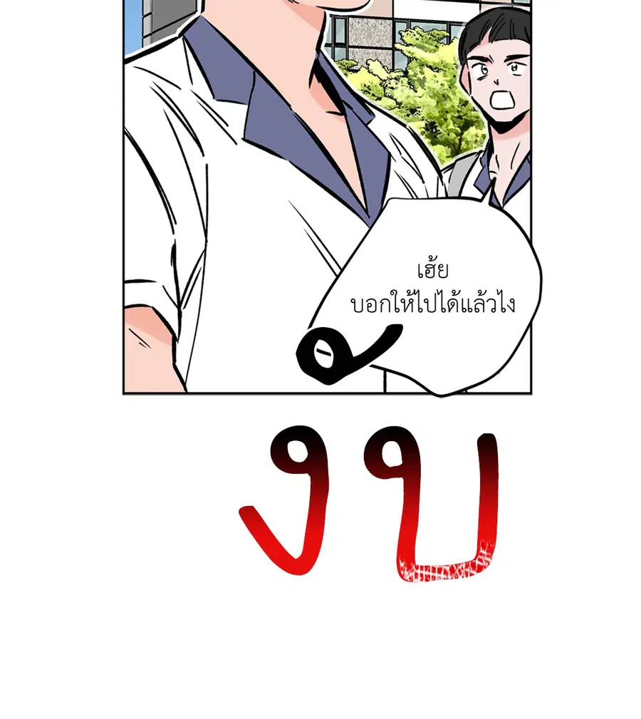 Lucky Paradise ตอนที่ 53 — page 16 of 92
