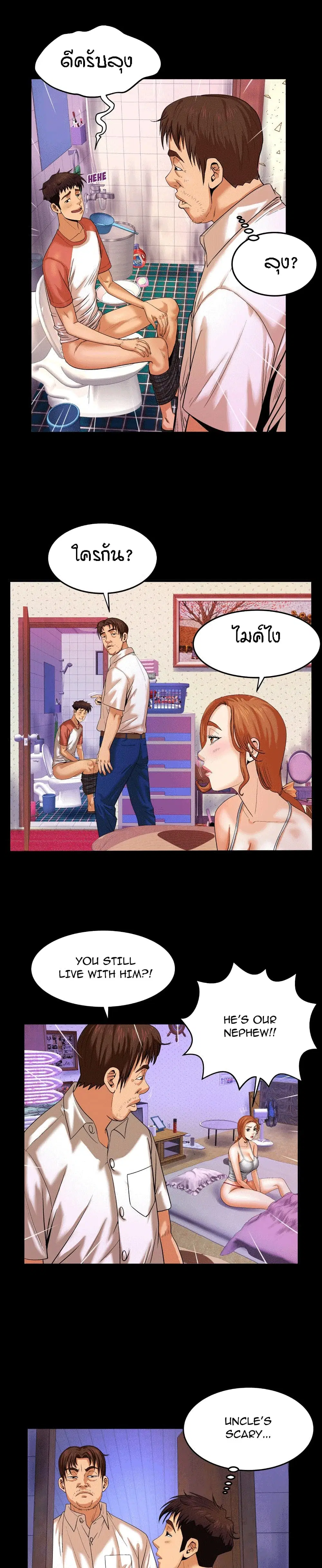 My Aunt ตอนที่ 4 — page 4 of 23