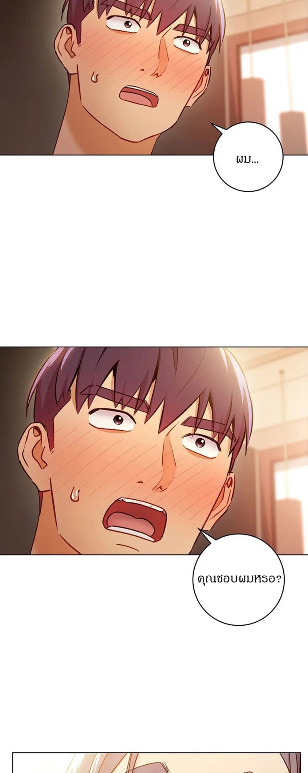 Stepmother Friends ตอนที่ 45 — page 26 of 45