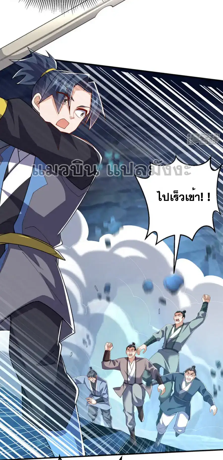 Wu Ni ตอนที่ 465 — page 33 of 34