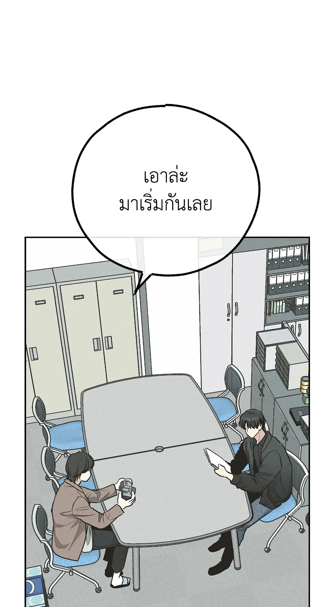 PAYBACK ตอนที่ 78 — page 27 of 80