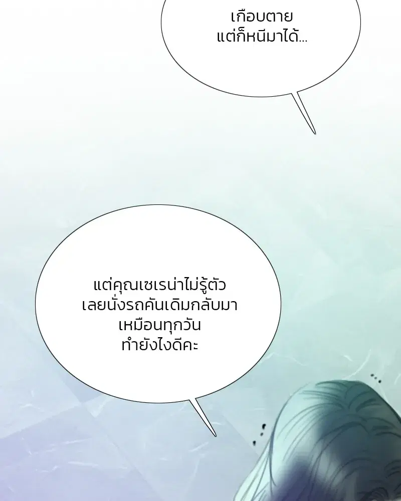 Serena ตอนที่ 68 — page 101 of 128