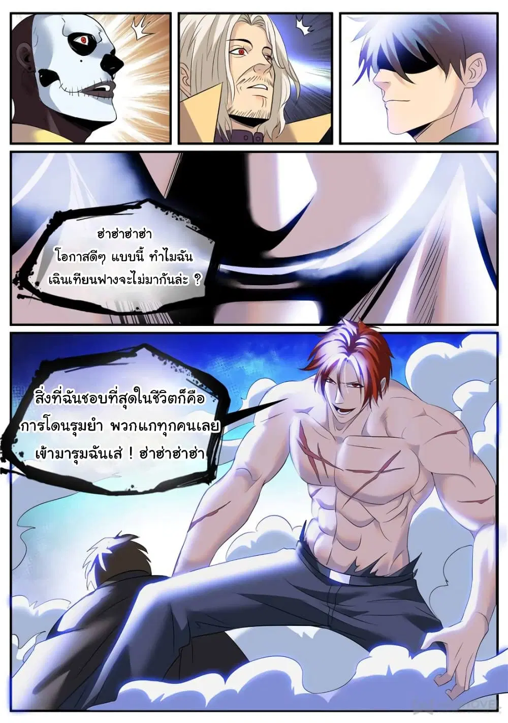 The Superb Captain in the City ตอนที่ 247 — page 8 of 12
