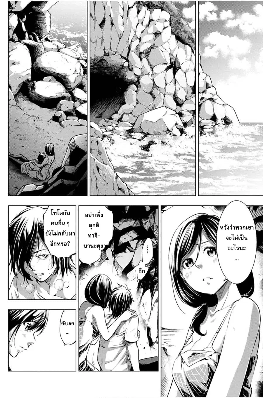 Ingoshima ตอนที่ 15 — page 10 of 24