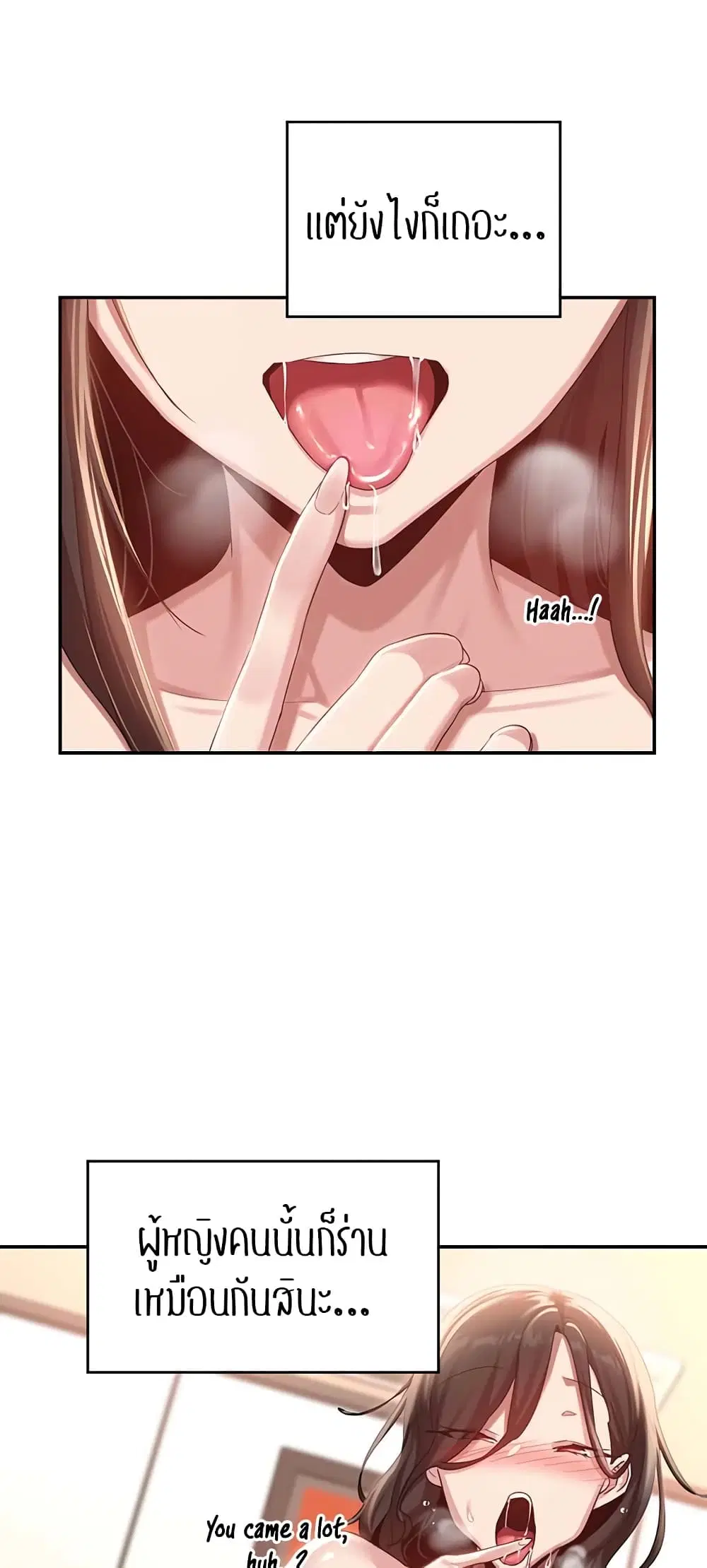 Sextudy Group ตอนที่ 76 — page 43 of 64
