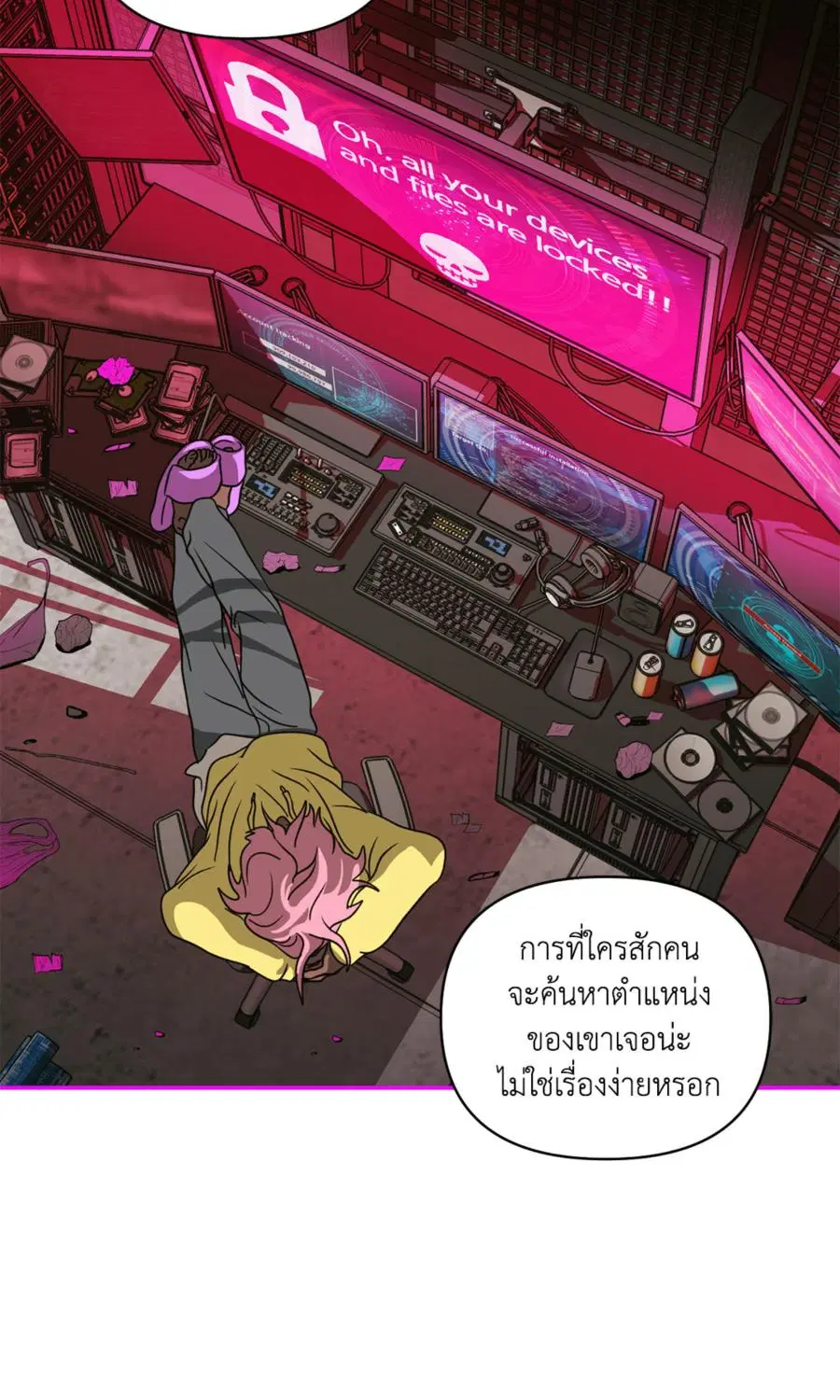 Shutline ตอนที่ 92 — page 22 of 69