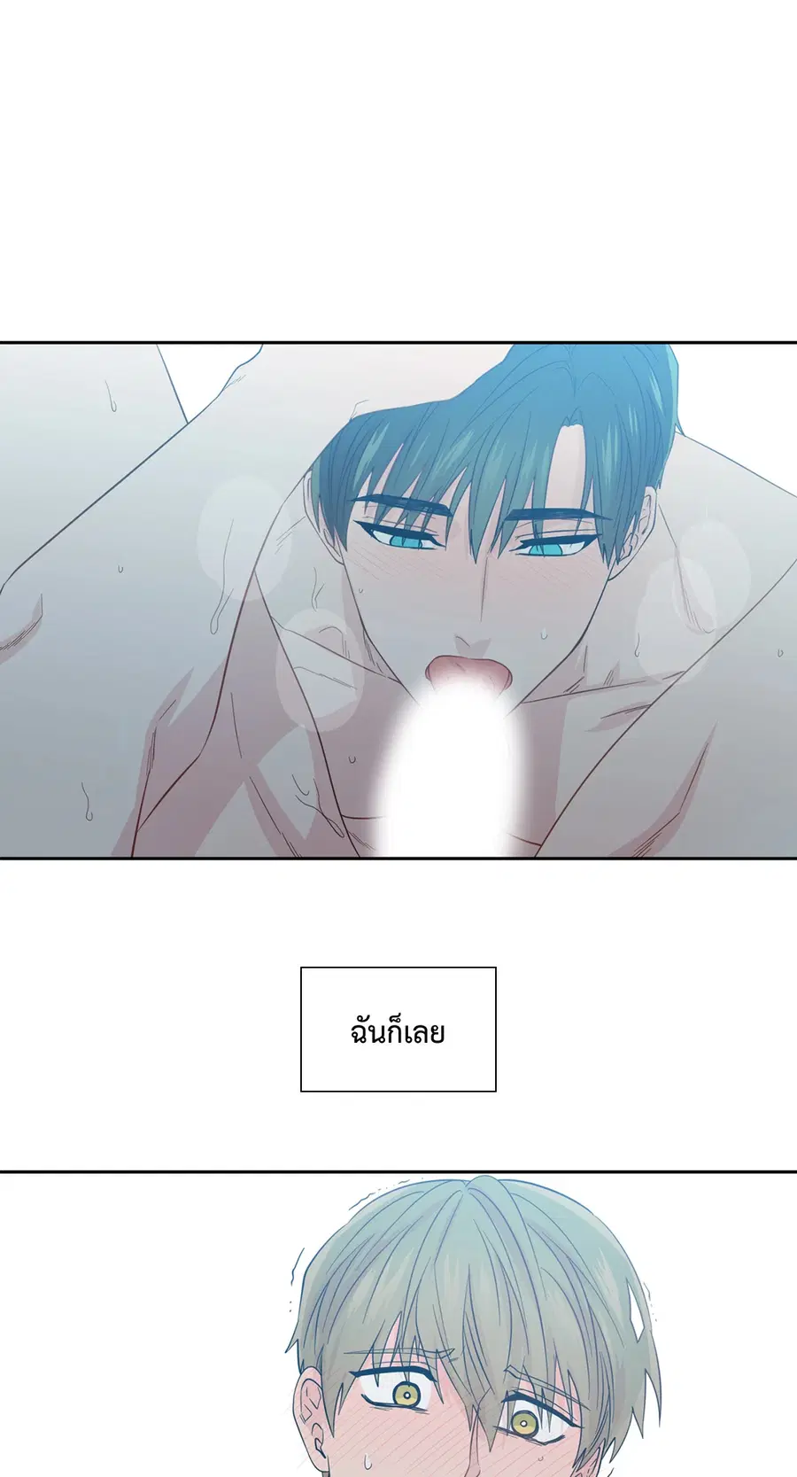 A Man of Virtue ตอนที่ 50 — page 22 of 67