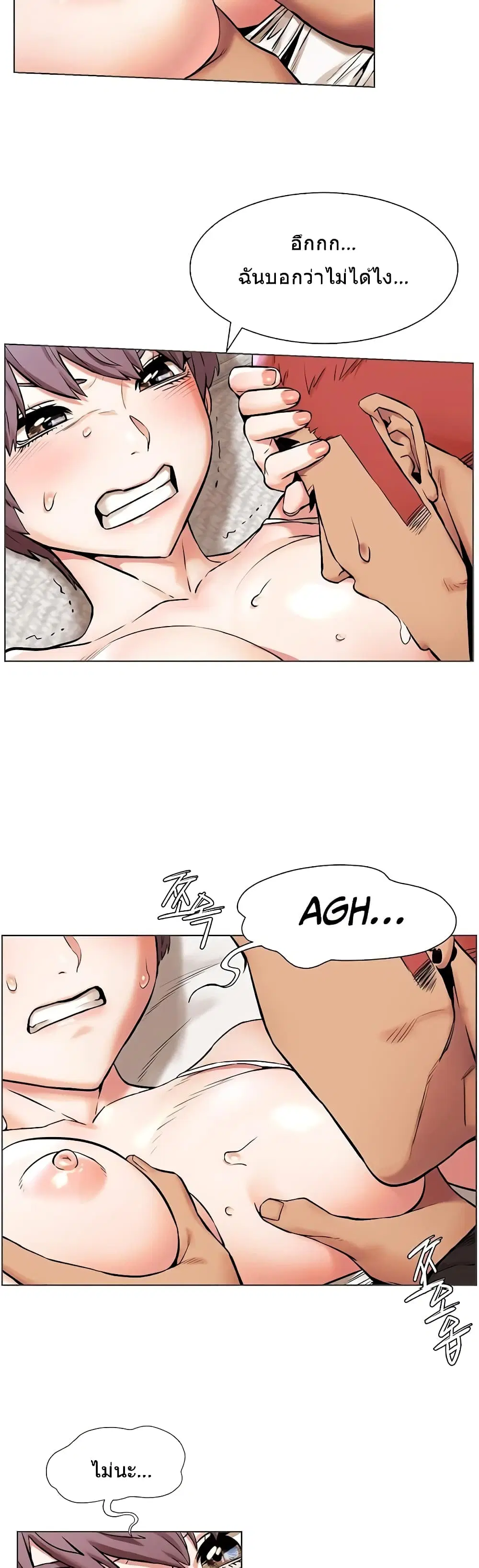 Silent War ตอนที่ 90 — page 29 of 32