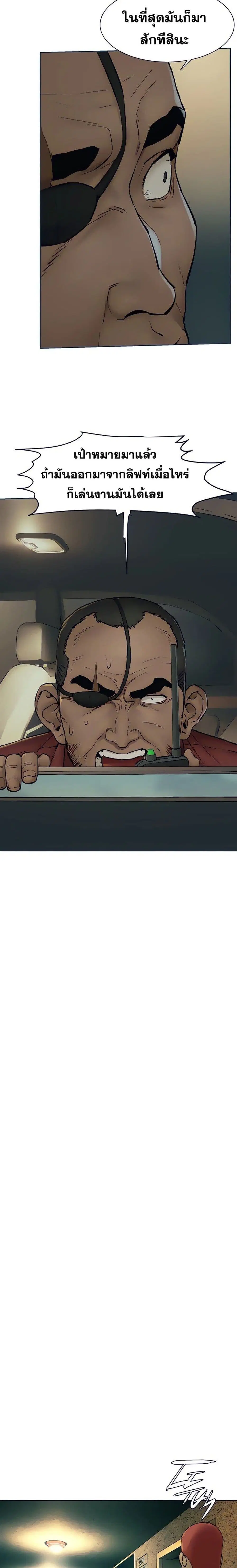 Silent War ตอนที่ 155 — page 13 of 21