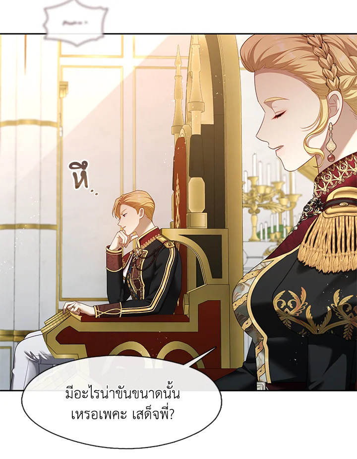 S-Class Hunter Doesn’t Want to Be a Villainous Princess ตอนที่ 32 — page 7 of 115