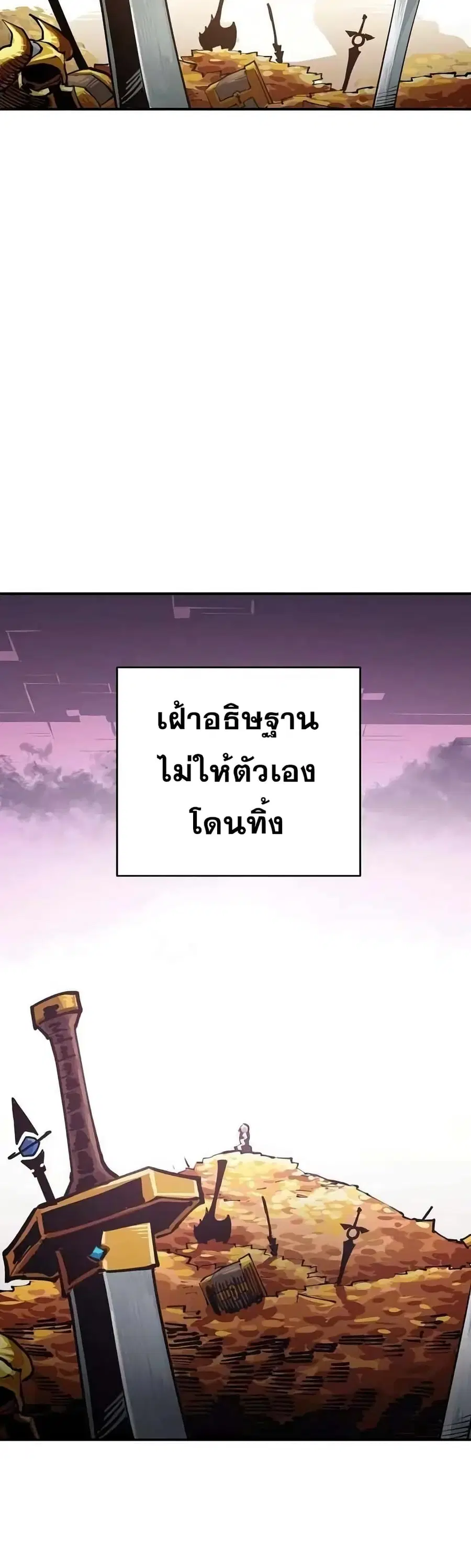 The Player ตอนที่ 124 — page 19 of 60