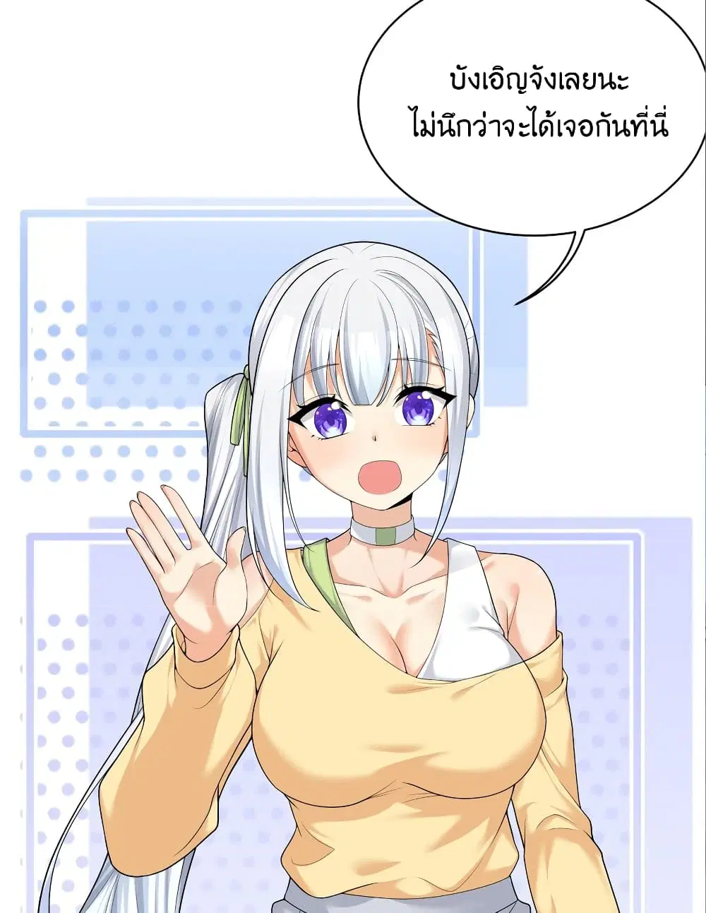 What Happended? Why I become to Girl? ตอนที่ 84 — page 3 of 57