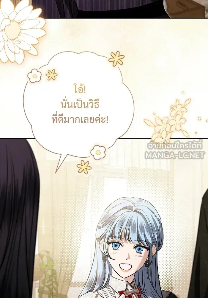 To My Husband’s Mistress ตอนที่ 95 — page 18 of 132