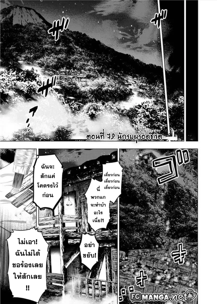 Ingoshima ตอนที่ 72 — page 1 of 9