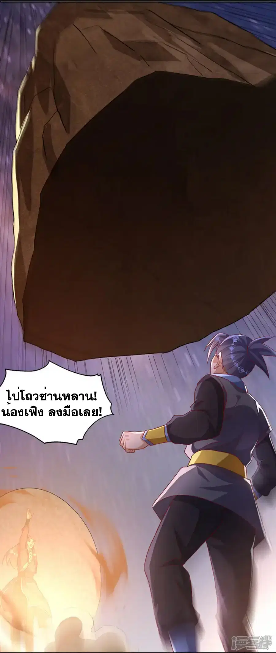 Wu Ni ตอนที่ 434 — page 15 of 36