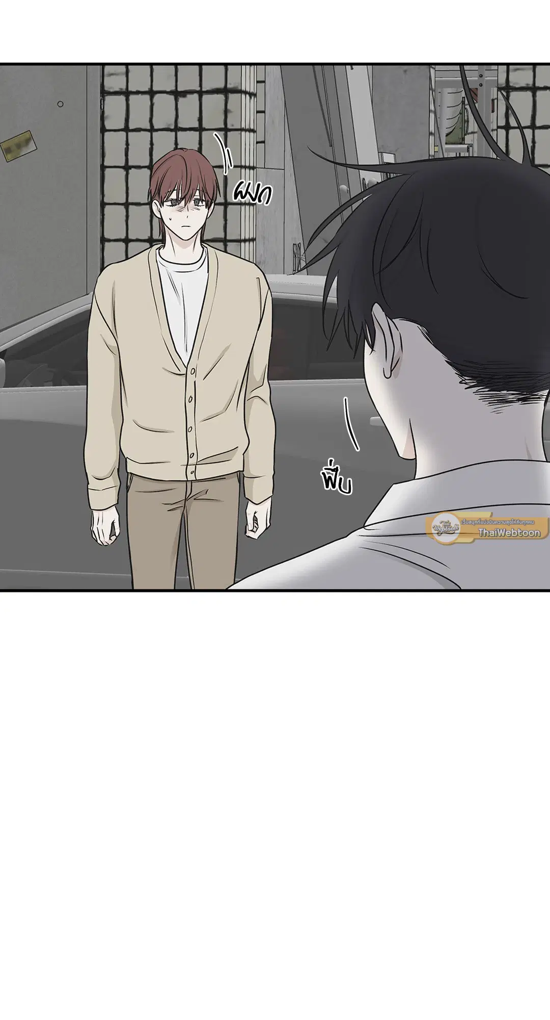 Low Tide in Twilight ตอนที่ 61 — page 45 of 65