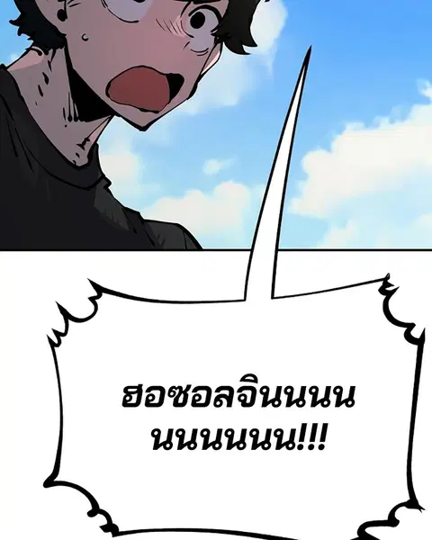 The Player ตอนที่ 40 — page 44 of 119
