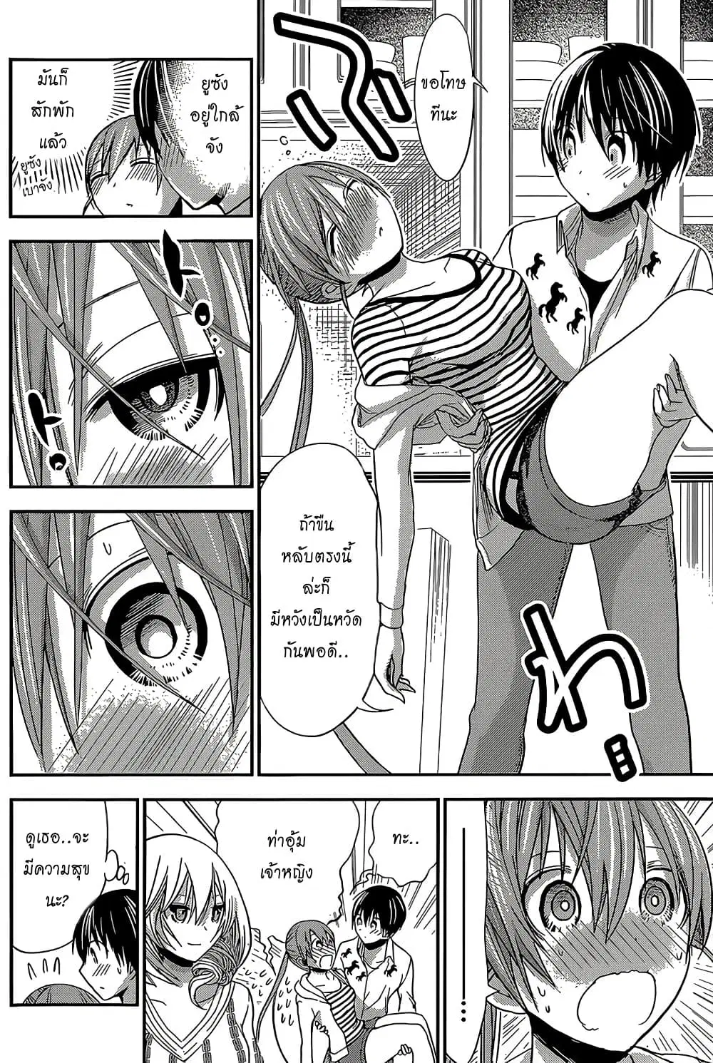 Minamoto-kun Monogatari ตอนที่ 182 — page 4 of 9
