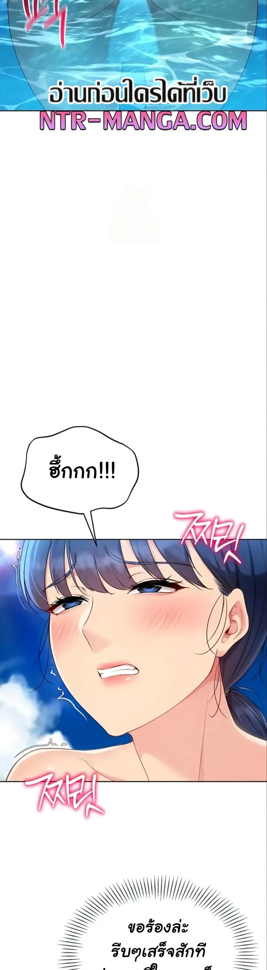 Set Up ตอนที่ 68 — page 40 of 51