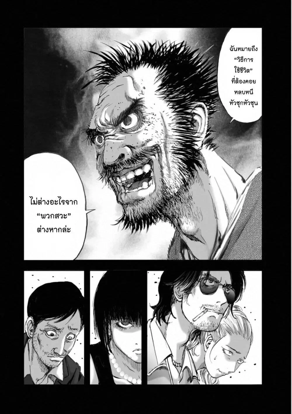 Mura Matsuri ตอนที่ 1806 — page 18 of 21