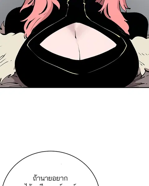 The Player ตอนที่ 47 — page 41 of 129