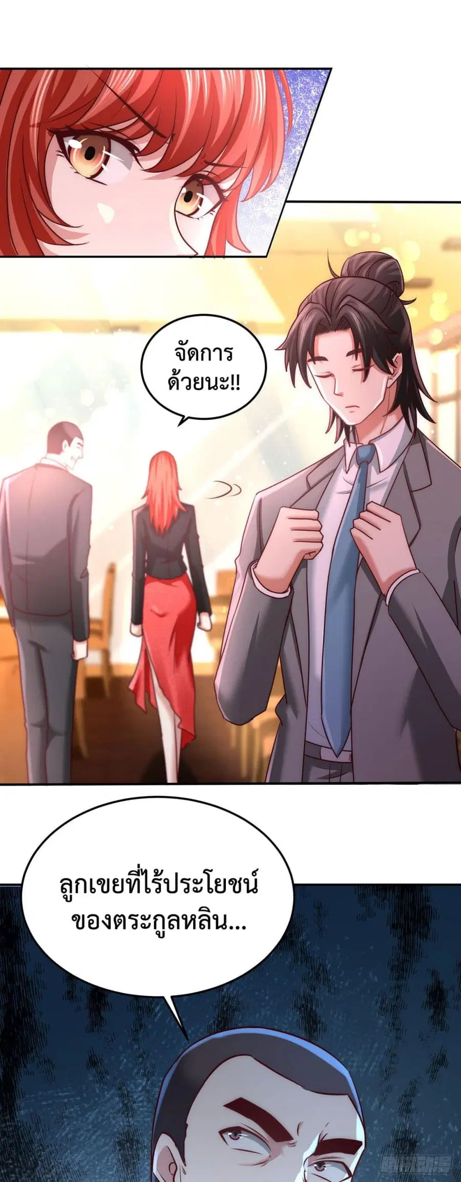 Dragon King Hall ตอนที่ 6 — page 22 of 34