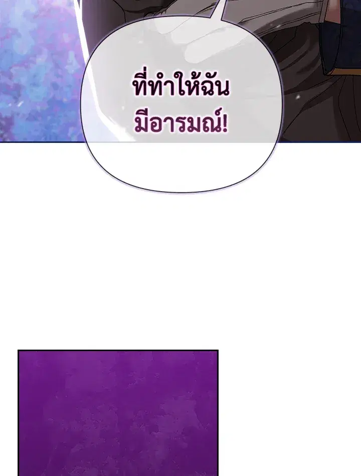 The Broken Ring – This Marriage Will Fail Anyway ตอนที่ 6 — page 34 of 91