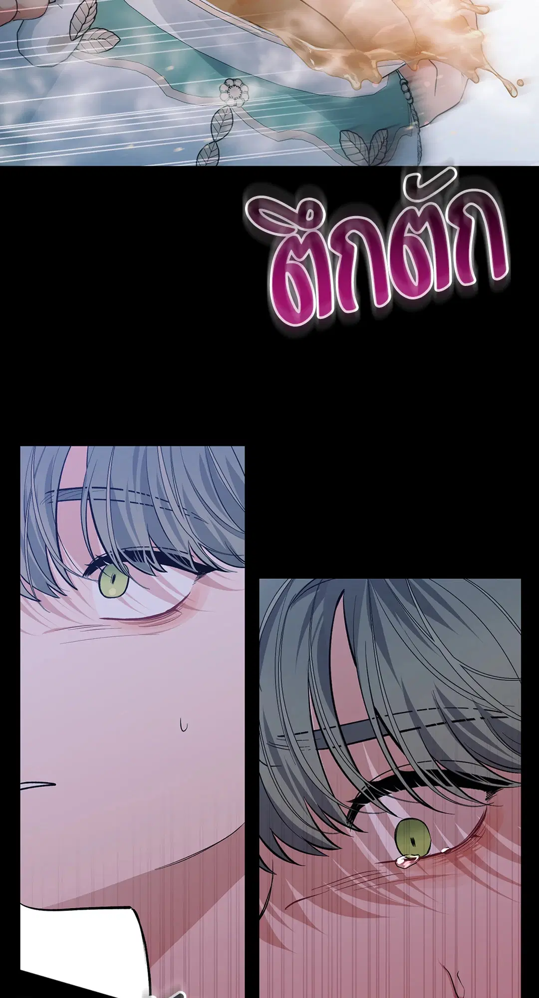Roses and Champagne ตอนที่ 54 — page 49 of 64
