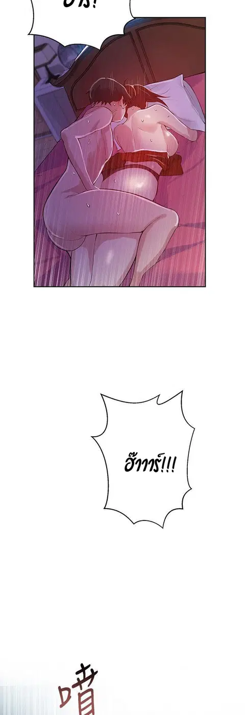 Secret Class ตอนที่ 7 — page 35 of 58