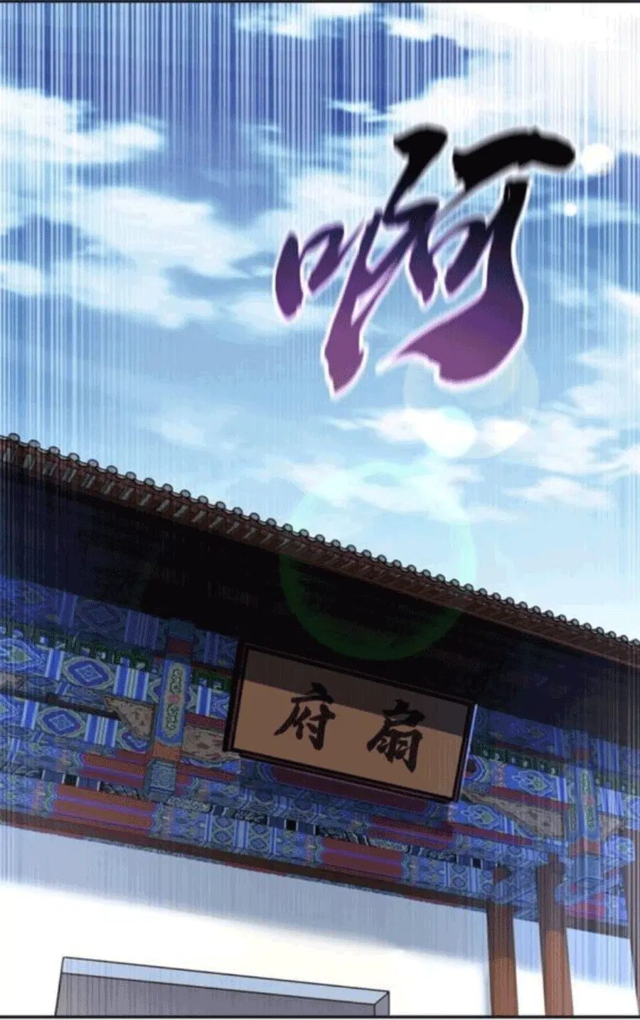 Wu Ni ตอนที่ 202 — page 32 of 35