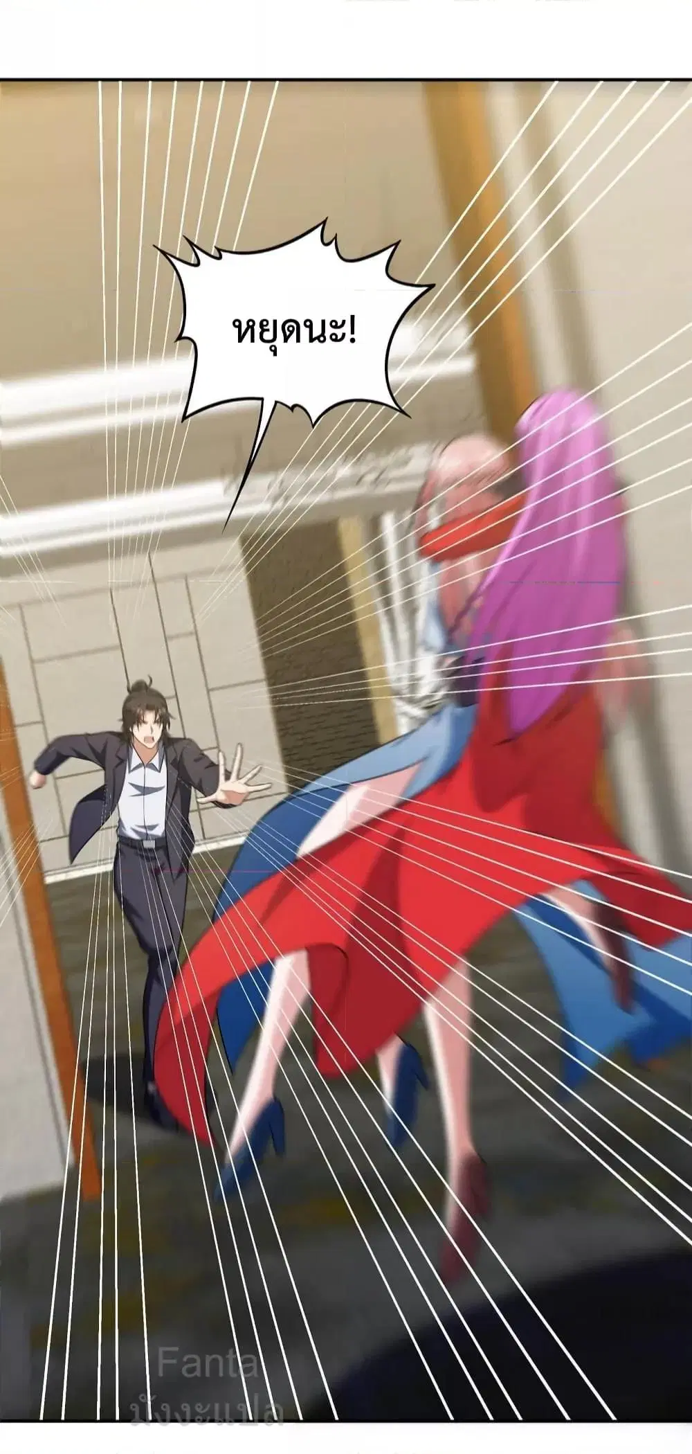 Dragon King Hall ตอนที่ 229 — page 3 of 41
