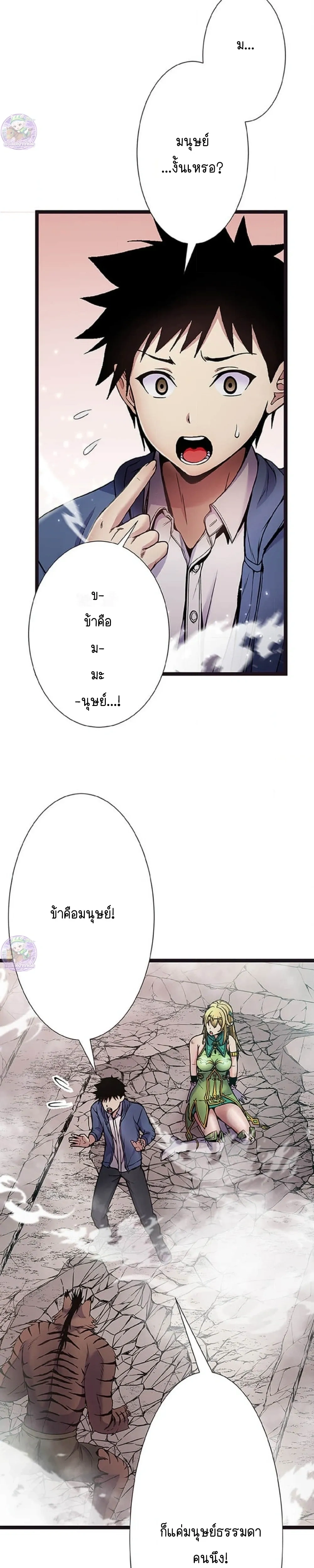 Holy Seed Reincarnation – จุติใหม่พร้อมพันธุ์ศักดิ์สิทธิ์ ตอนที่ 2 — page 18 of 41