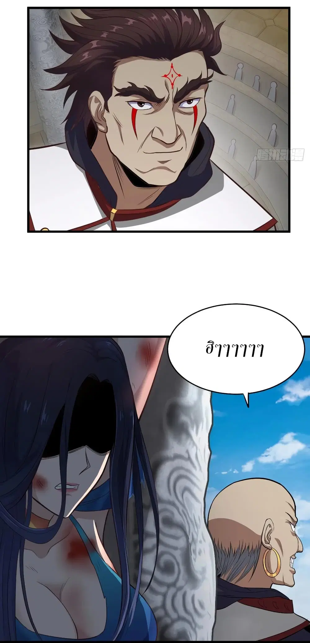 Super Harem Card ตอนที่ 67 — page 29 of 44
