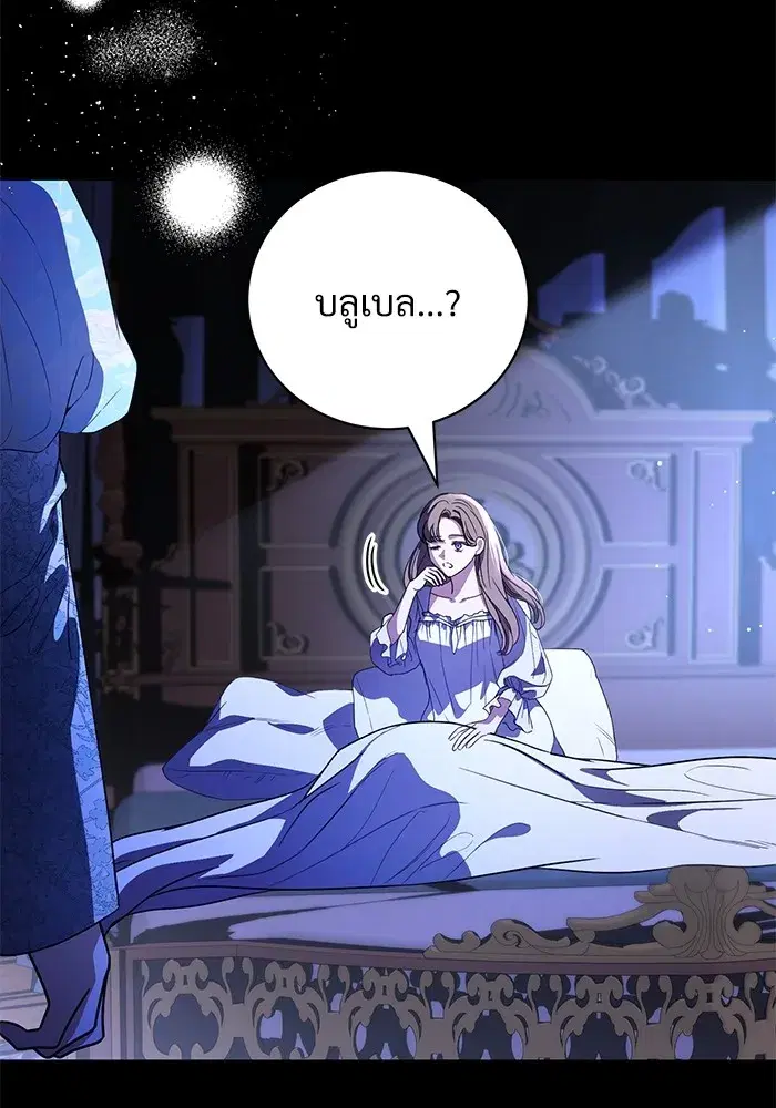 To My Husband’s Mistress ตอนที่ 46 — page 83 of 115