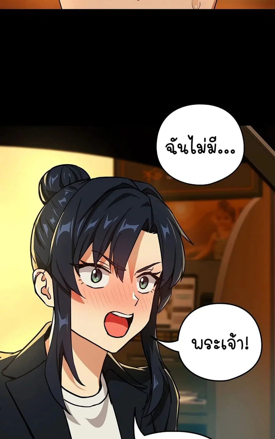 After Work Love Affairs ตอนที่ 46 — page 47 of 63