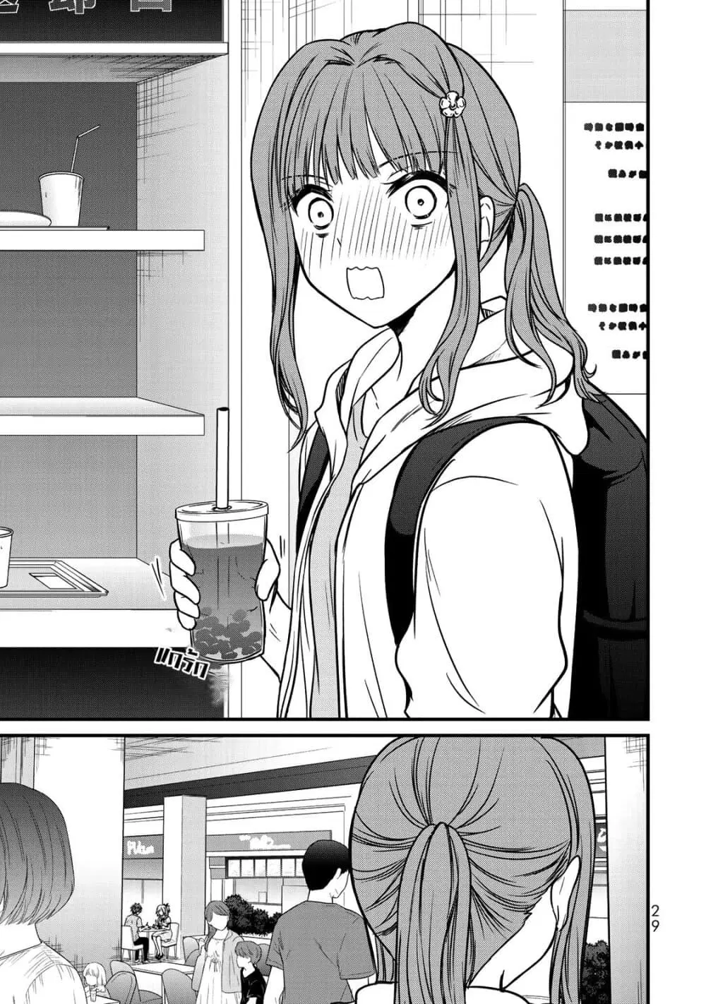 Ojousama no Shimobe ตอนที่ 55 — page 13 of 17