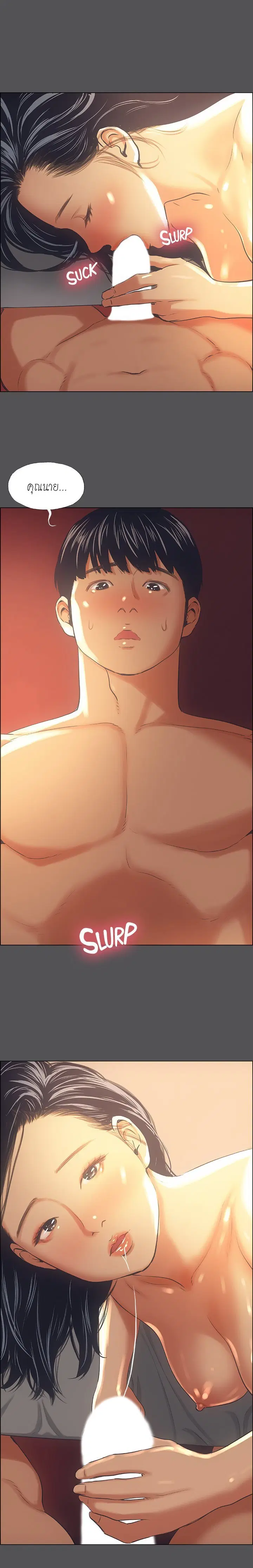 Summer Vacation ตอนที่ 34 — page 5 of 21