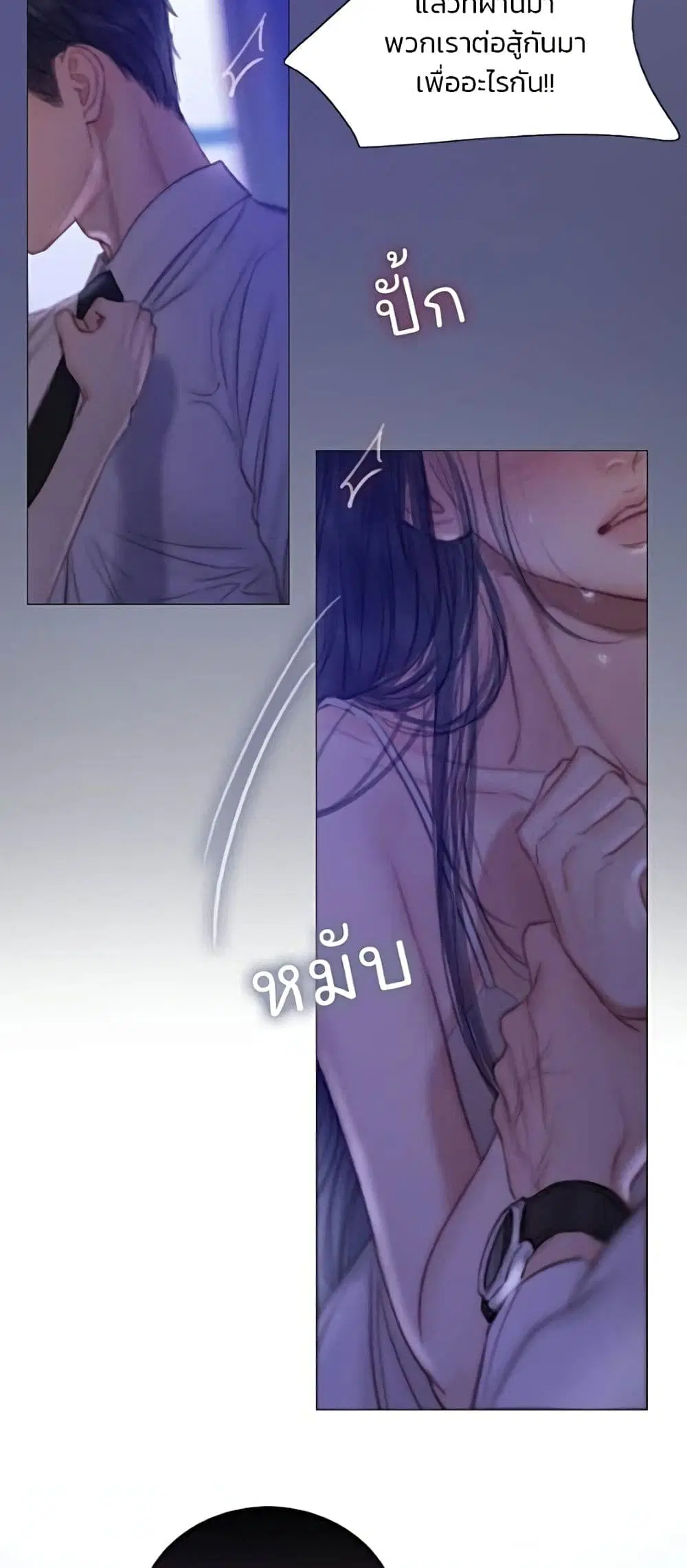 Serena ตอนที่ 135 — page 14 of 52