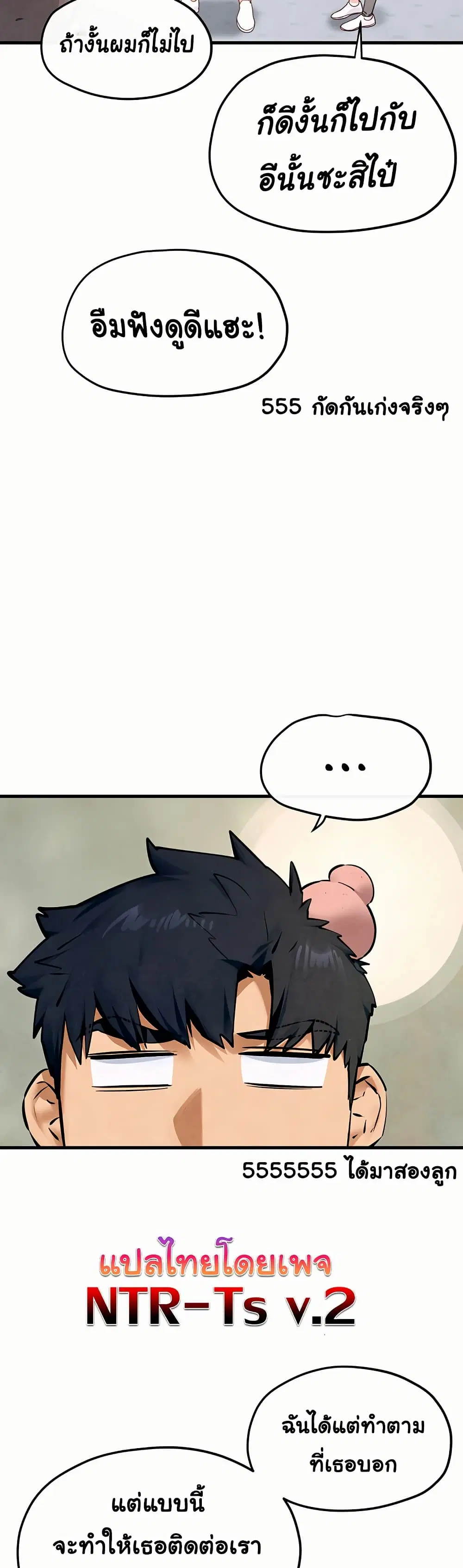 Moby Dick ตอนที่ 49 — page 13 of 32