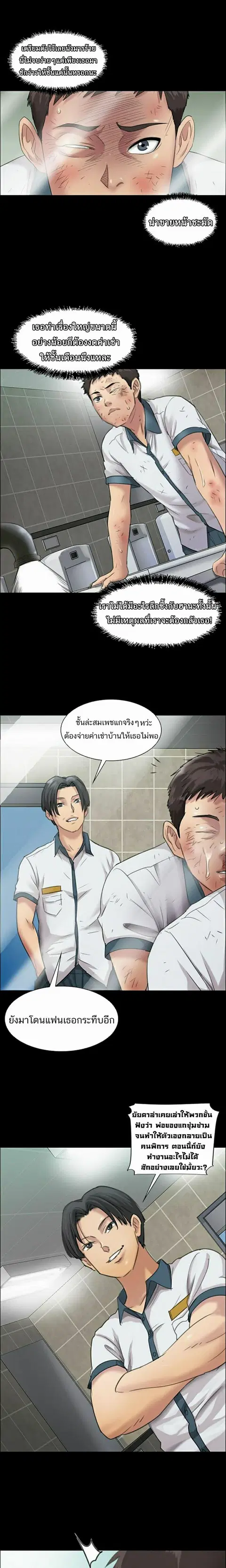 Queen Bee ตอนที่ 10 — page 4 of 23