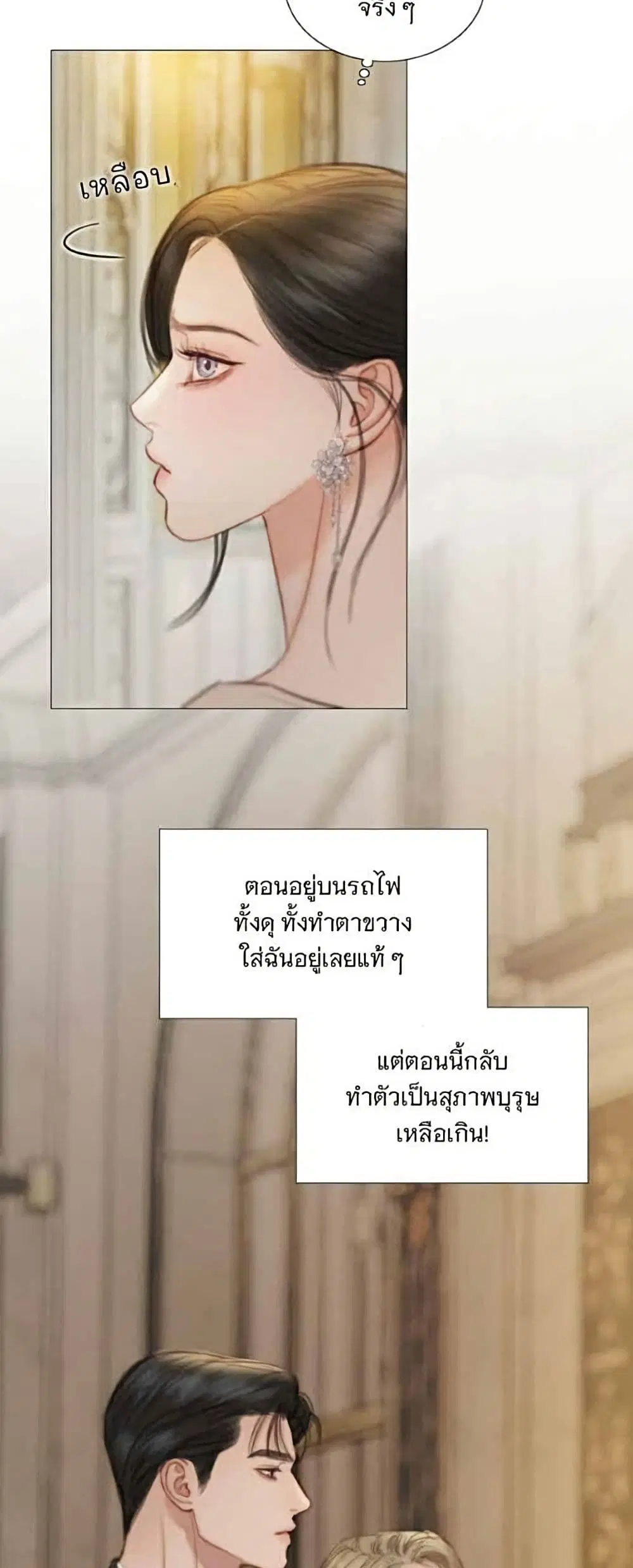 Serena ตอนที่ 143 — page 3 of 52